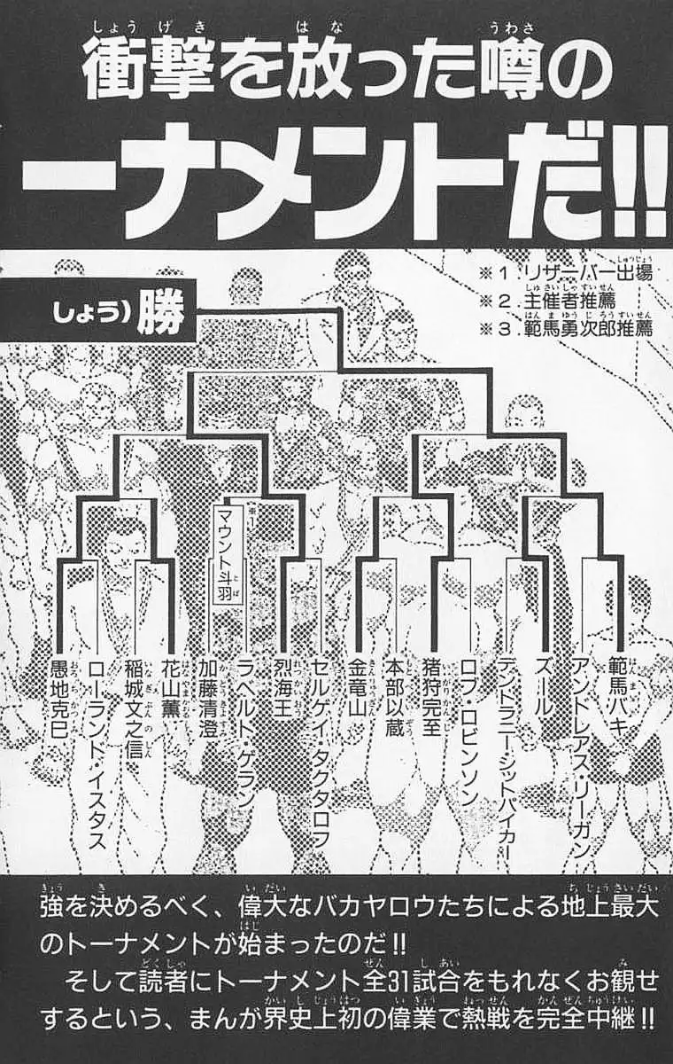 New Grappler Baki Chapter 97 21